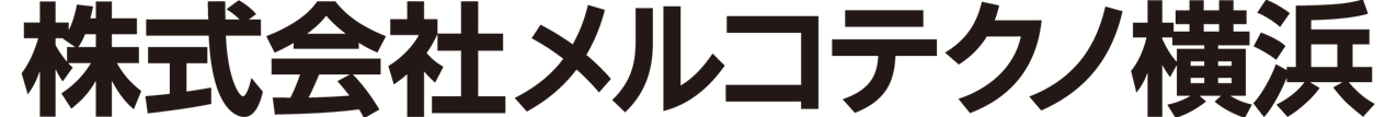 株式会社メルコテクノ横浜